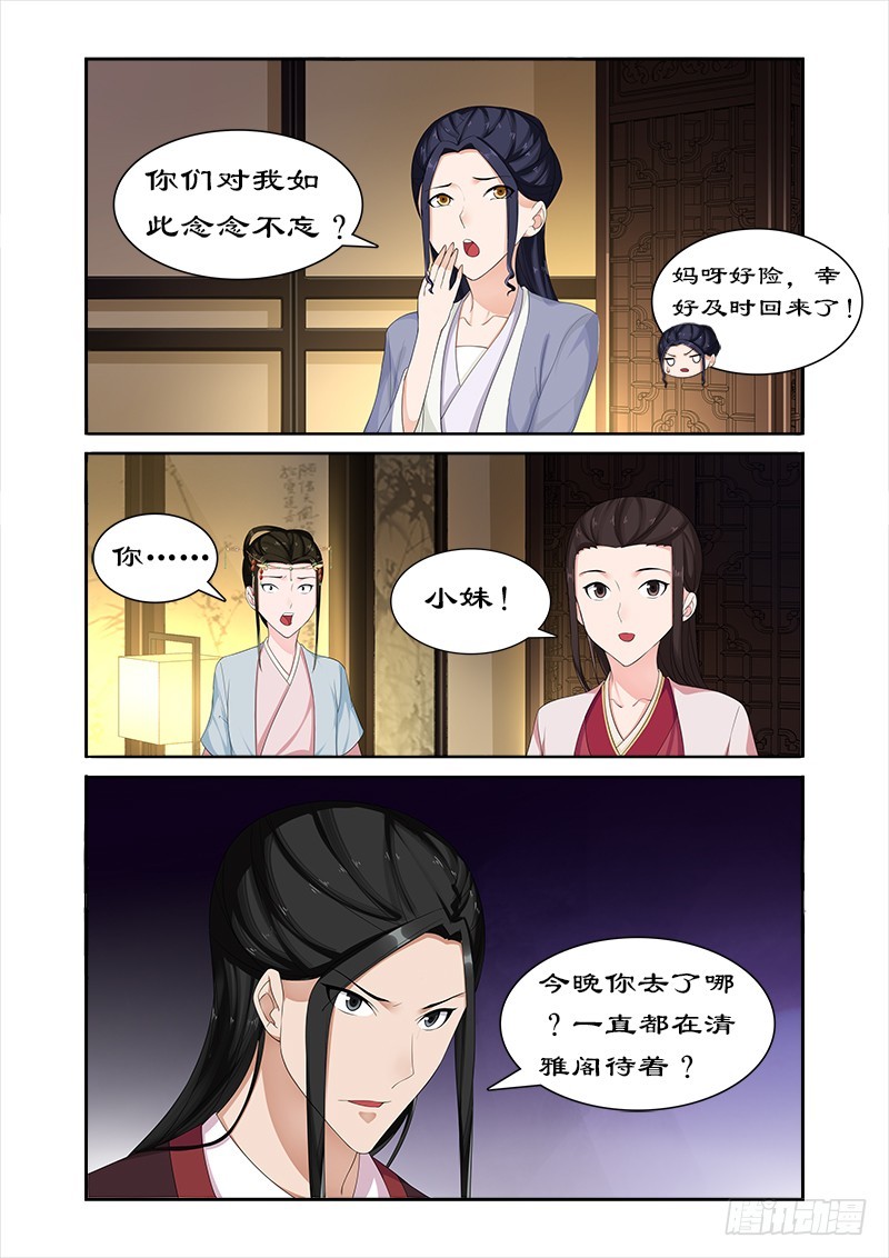 068 未来的皇后-第67话