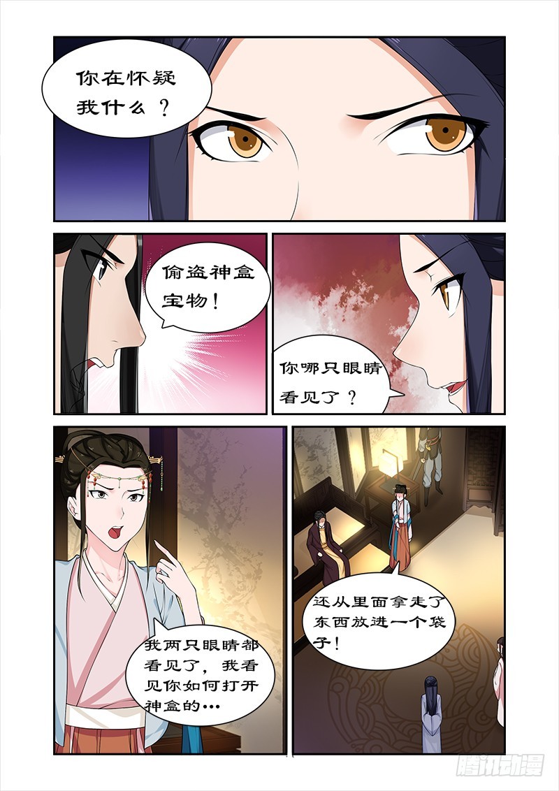 068 未来的皇后-第67话