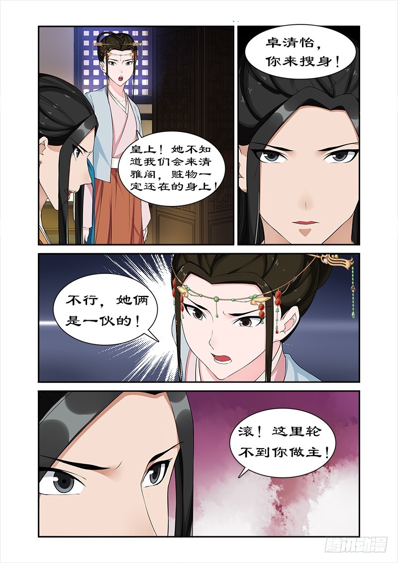 068 未来的皇后-第67话