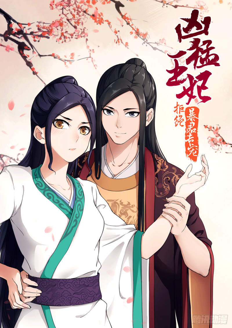 070 与太后做交易-第69话