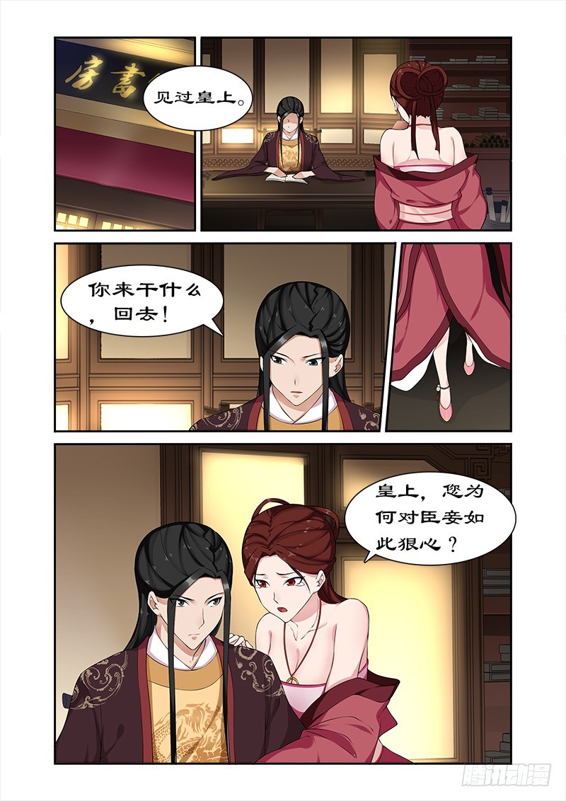 070 与太后做交易-第69话