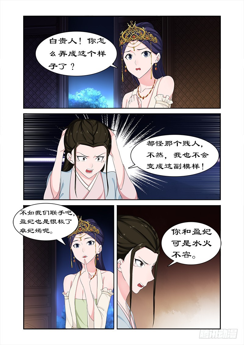 070 与太后做交易-第69话