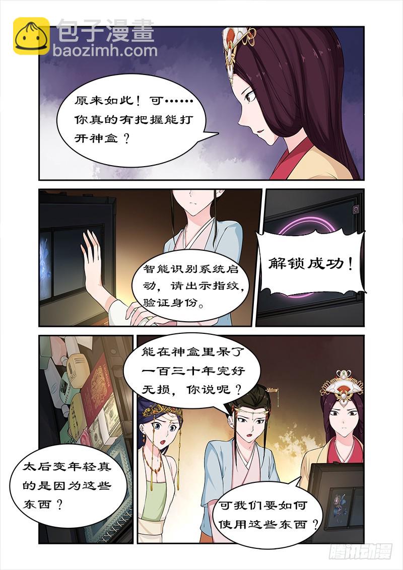 072 中毒-第71话