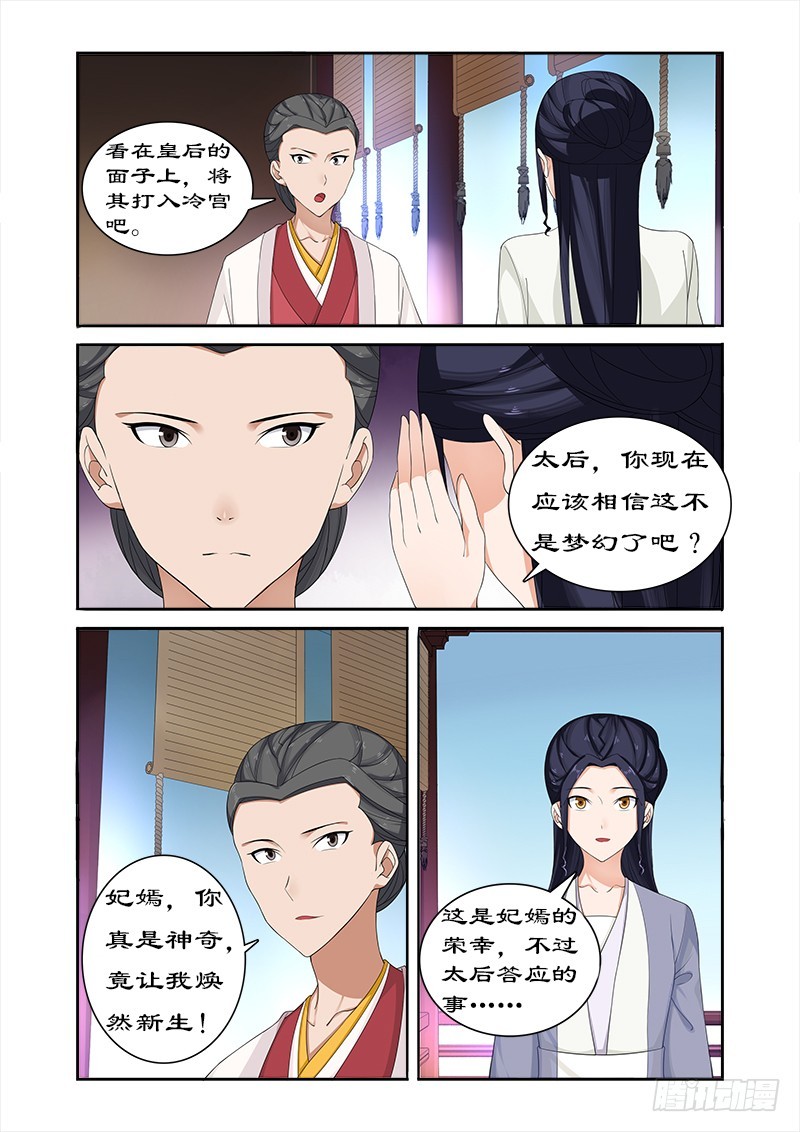 072 中毒-第71话