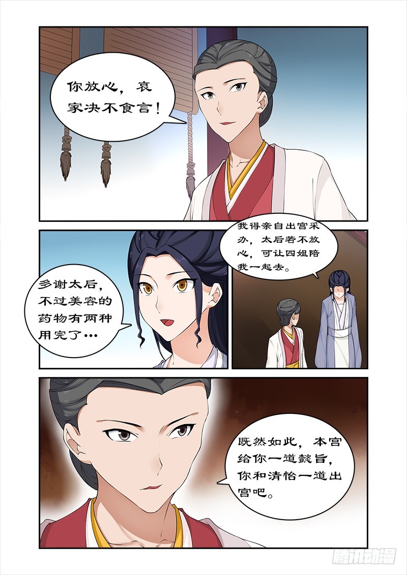 072 中毒-第71话