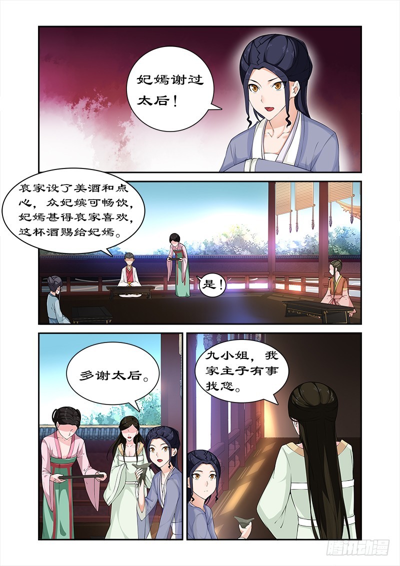 072 中毒-第71话