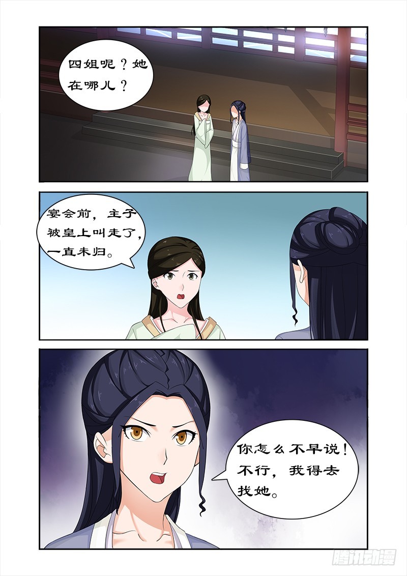 072 中毒-第71话