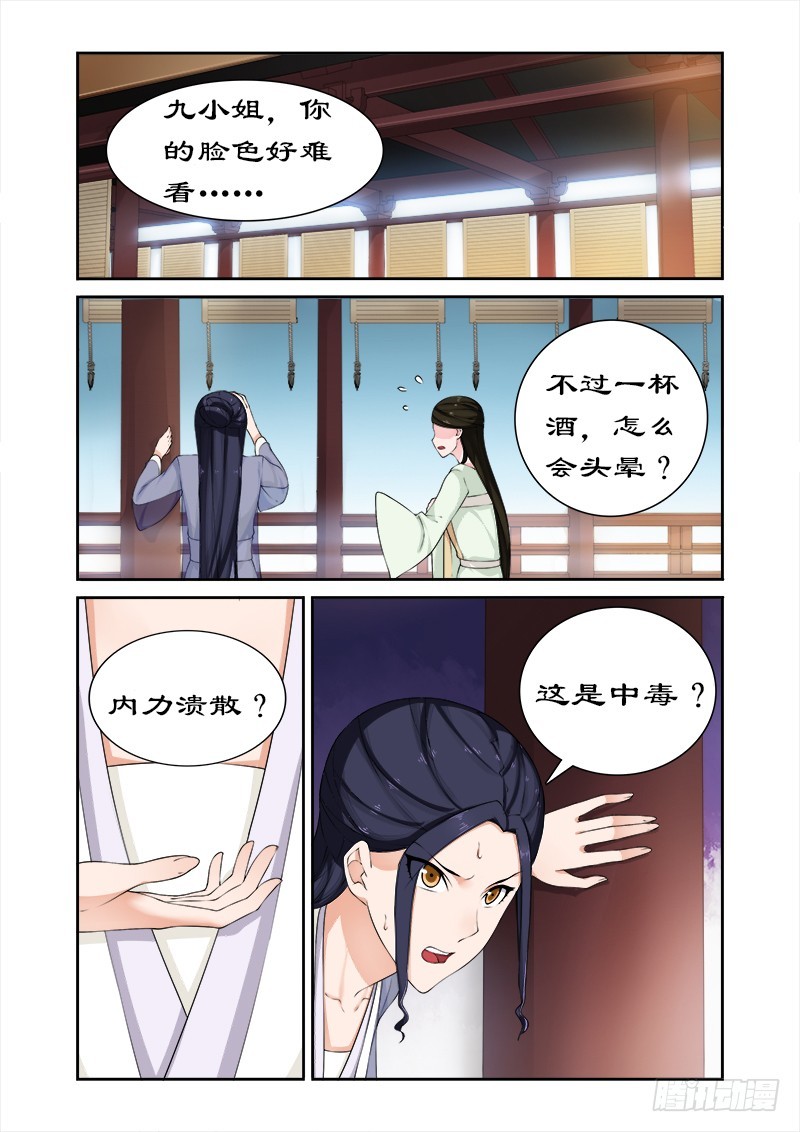 072 中毒-第71话