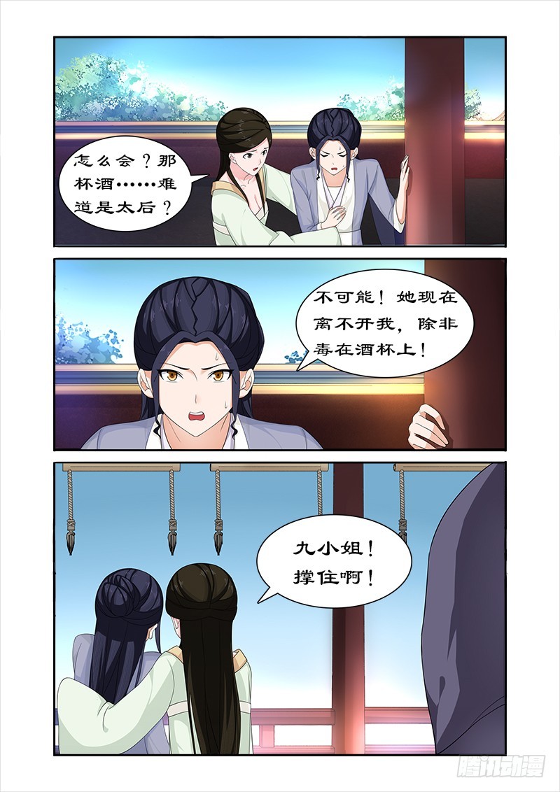 072 中毒-第71话
