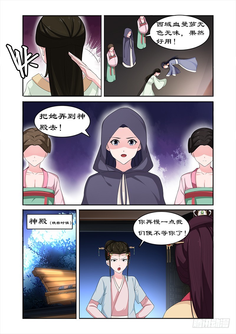 072 中毒-第71话