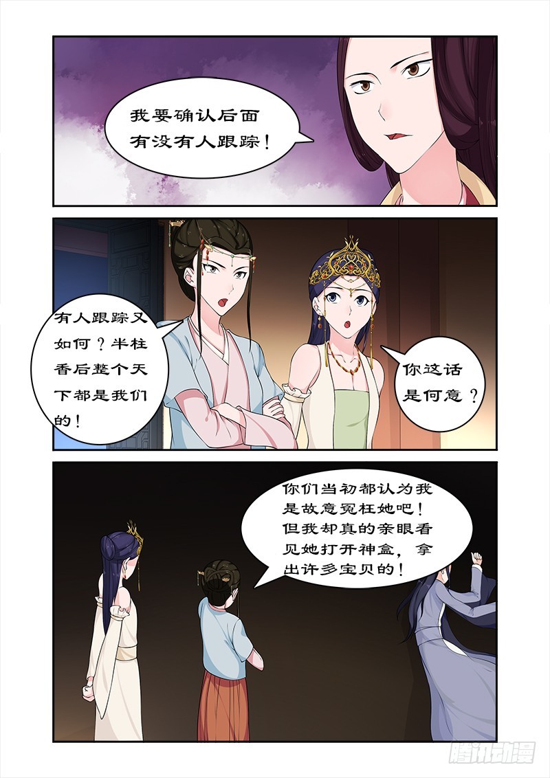 072 中毒-第71话
