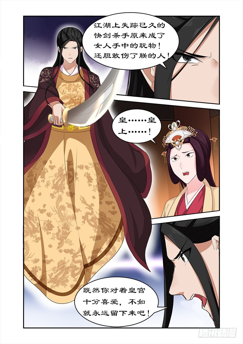 074 我不能保护你了-第73话