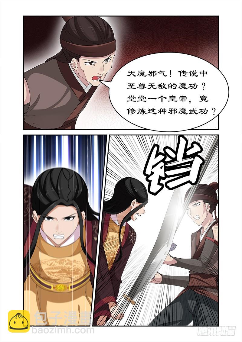 074 我不能保护你了-第73话