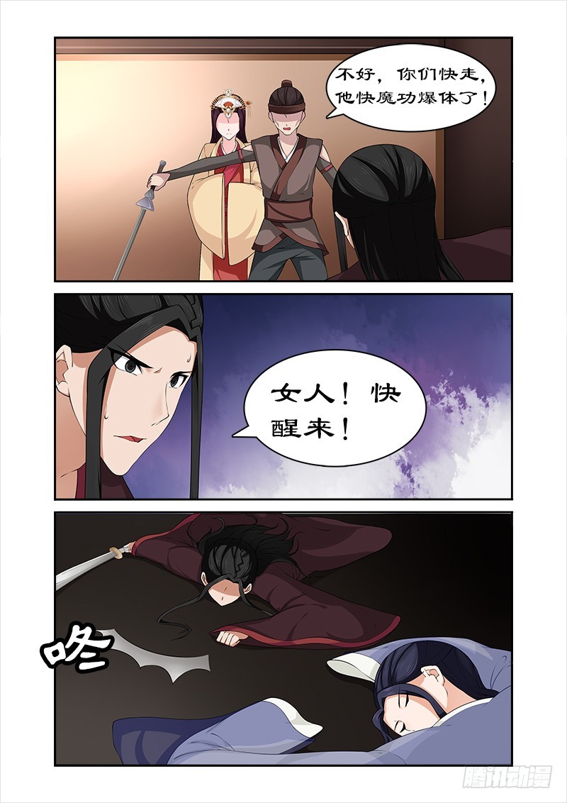 074 我不能保护你了-第73话