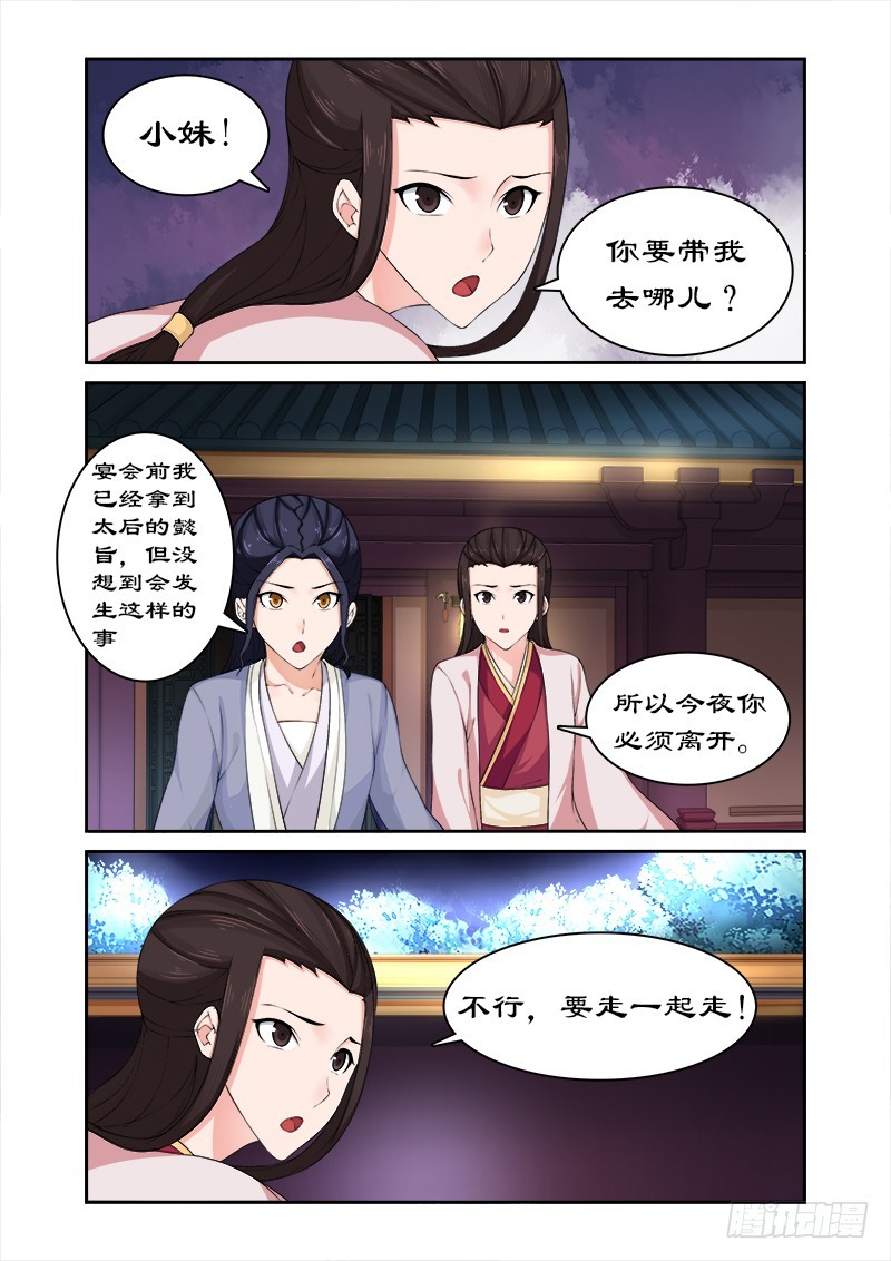 076 束发不嫁-第75话