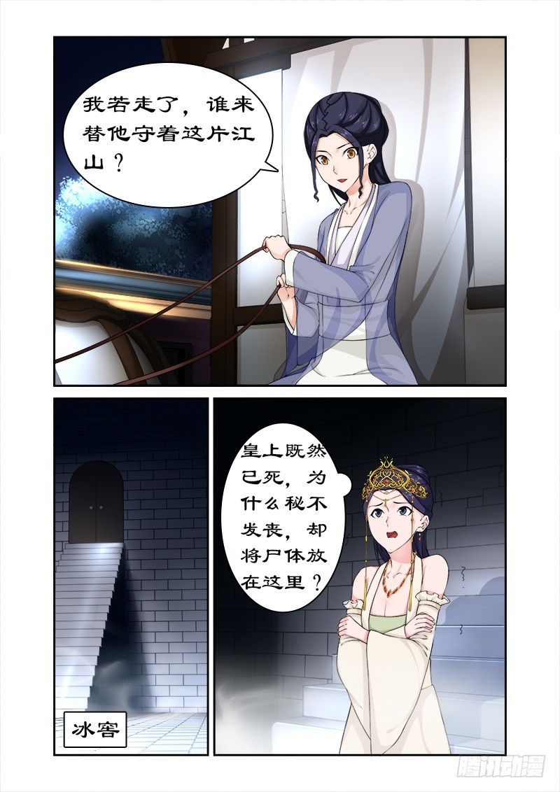 076 束发不嫁-第75话