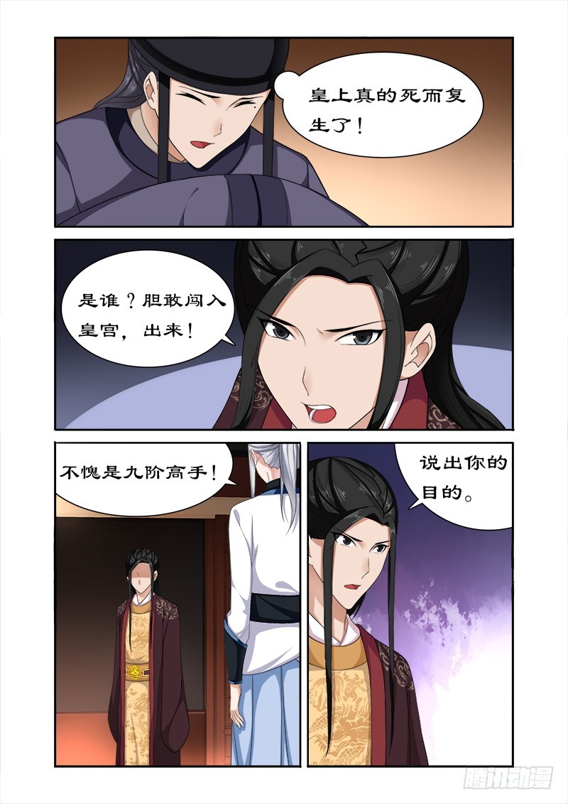 078 亲爱的小白好久不见-第77话