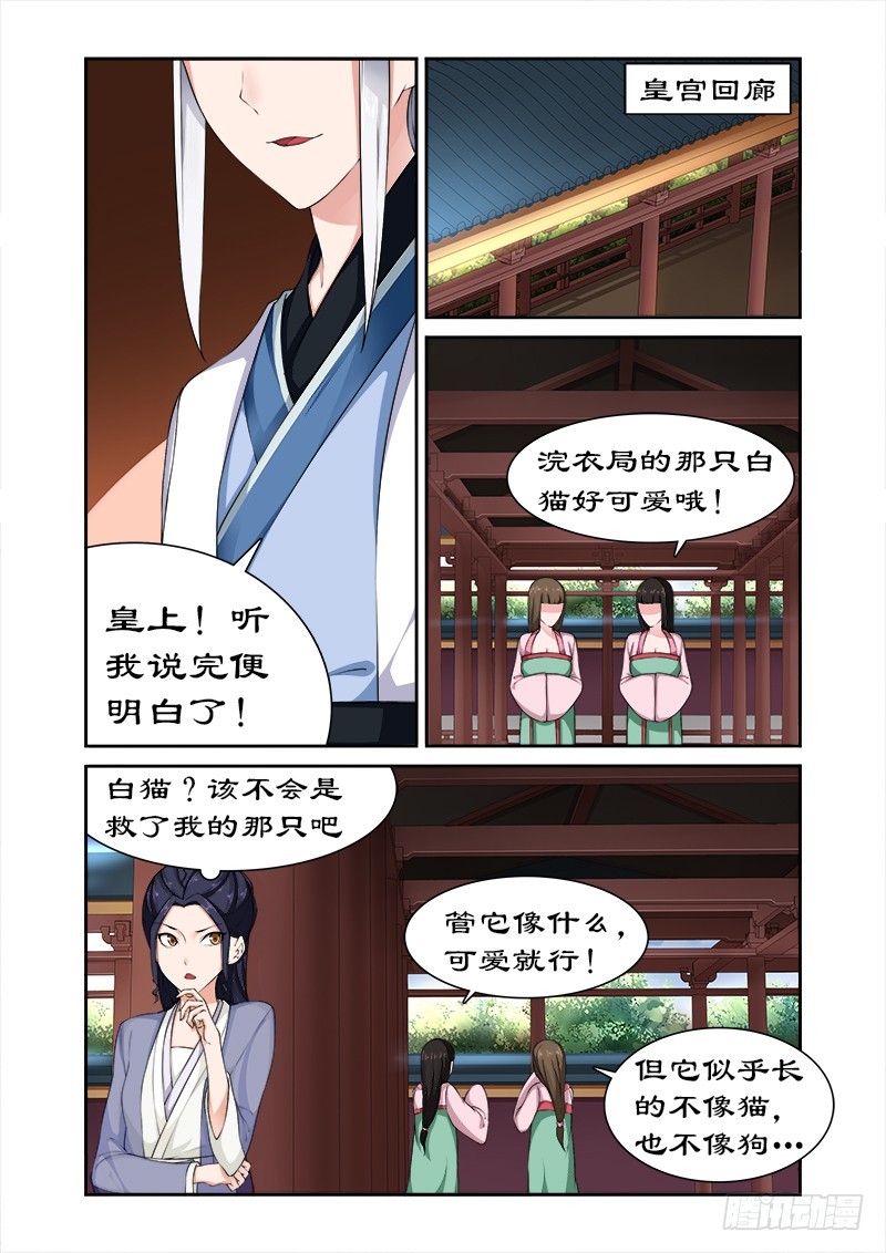 078 亲爱的小白好久不见-第77话