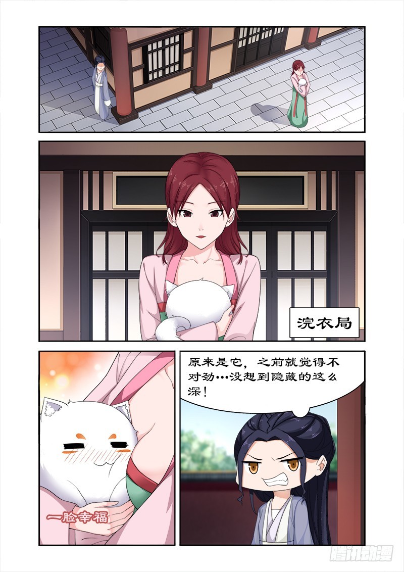 078 亲爱的小白好久不见-第77话