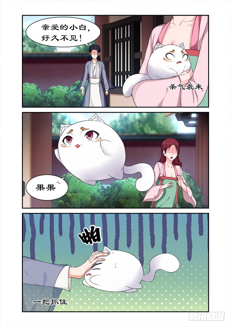 078 亲爱的小白好久不见-第77话