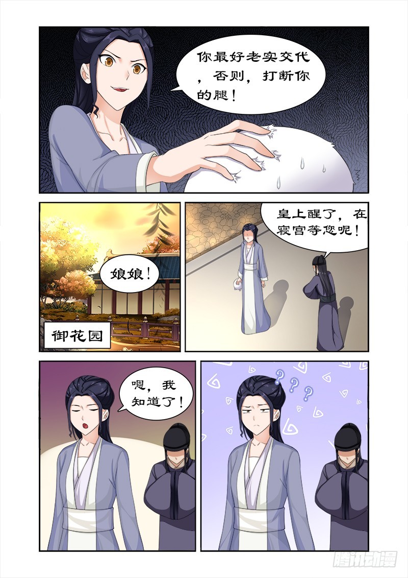 078 亲爱的小白好久不见-第77话