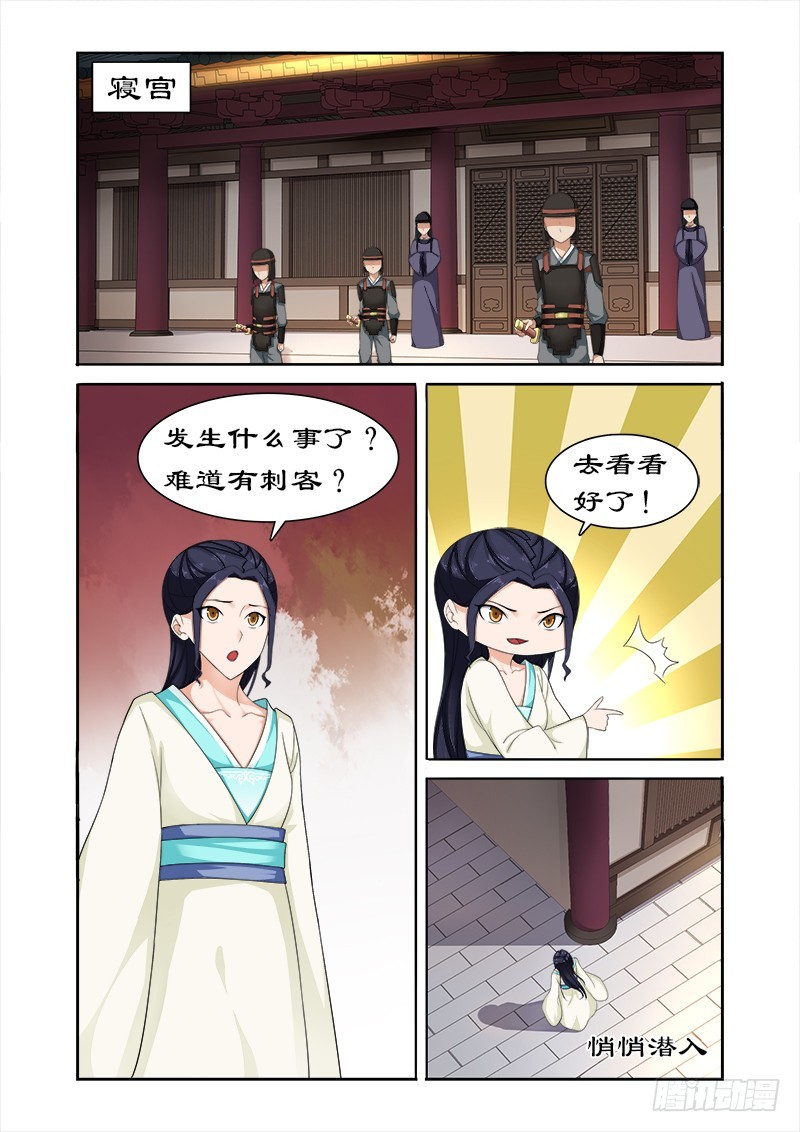 078 亲爱的小白好久不见-第77话