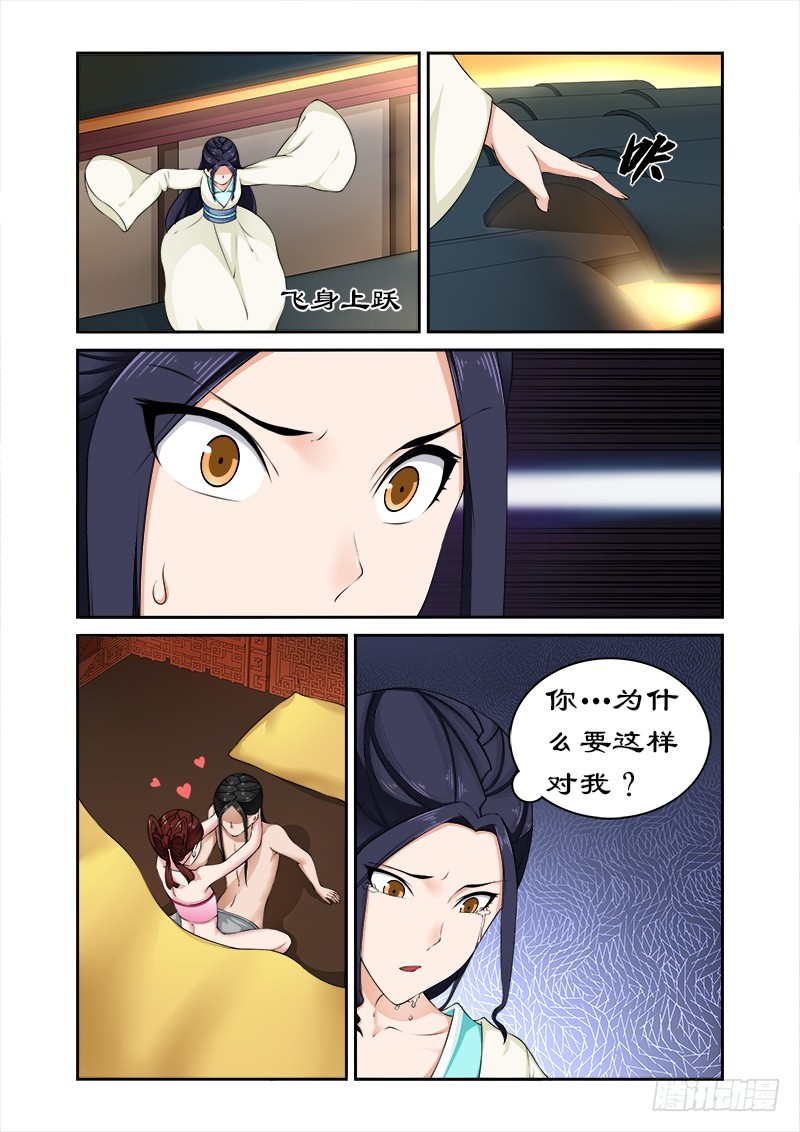 078 亲爱的小白好久不见-第77话