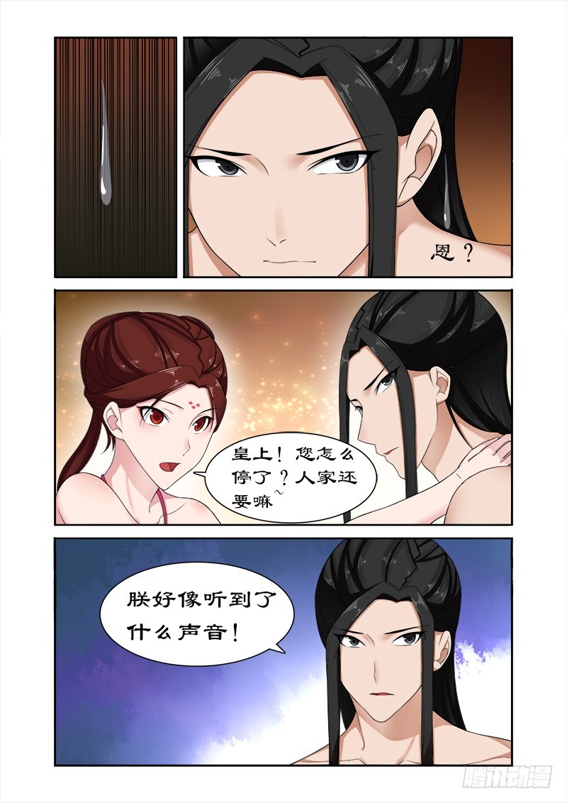 078 亲爱的小白好久不见-第77话