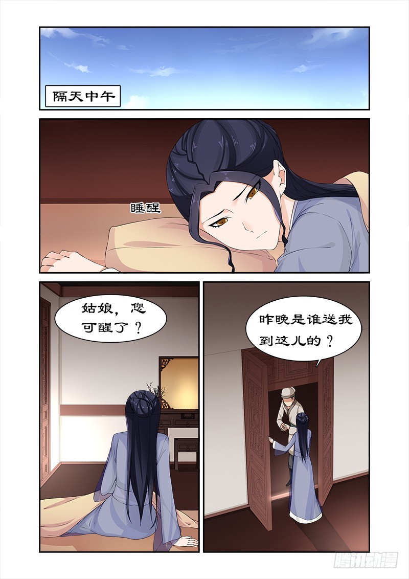 080 土司王叛变-第79话