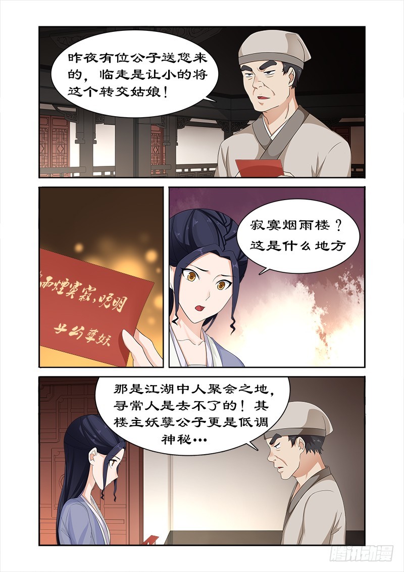 080 土司王叛变-第79话