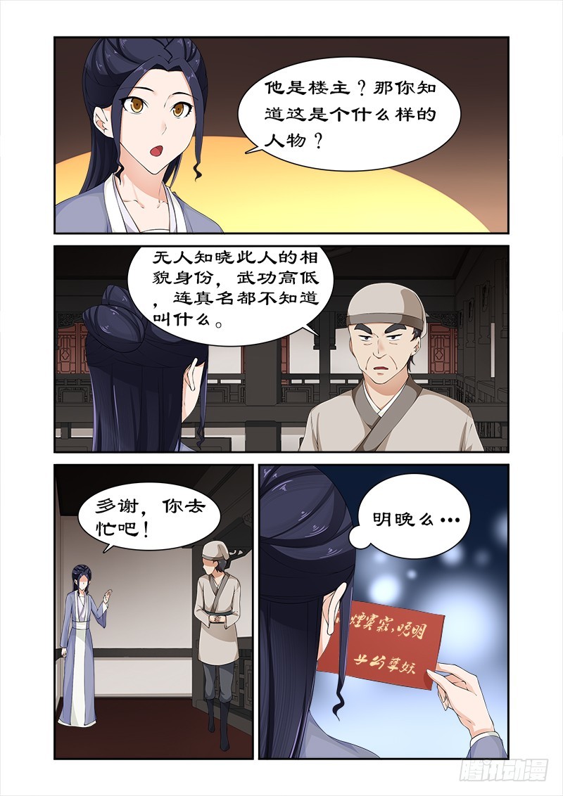 080 土司王叛变-第79话