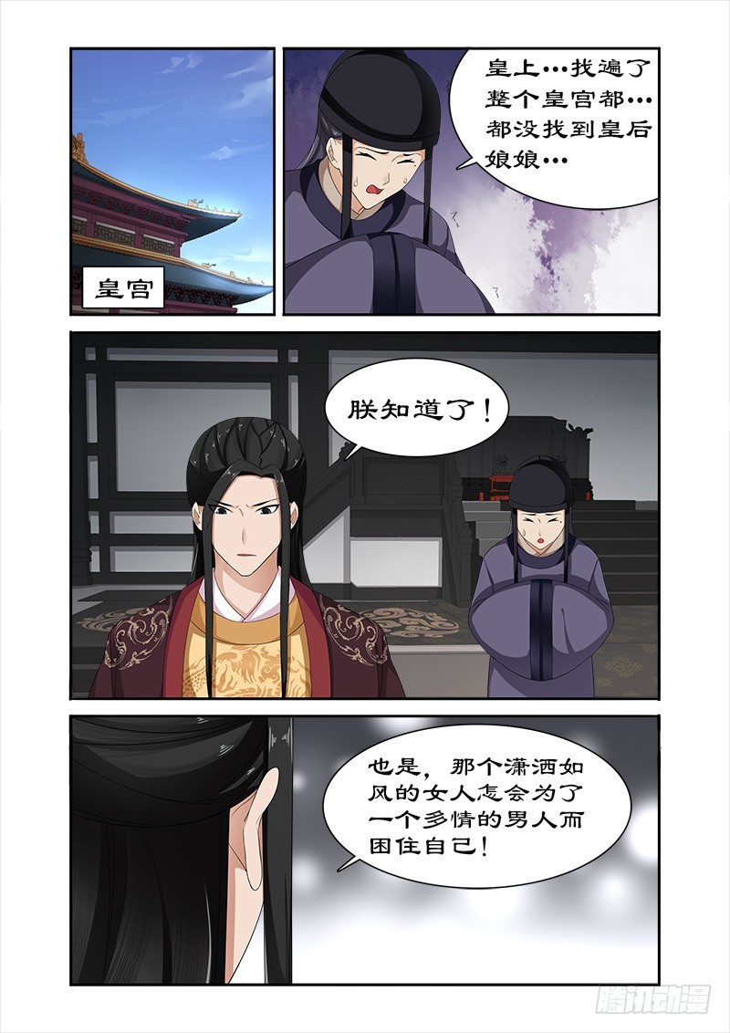 080 土司王叛变-第79话