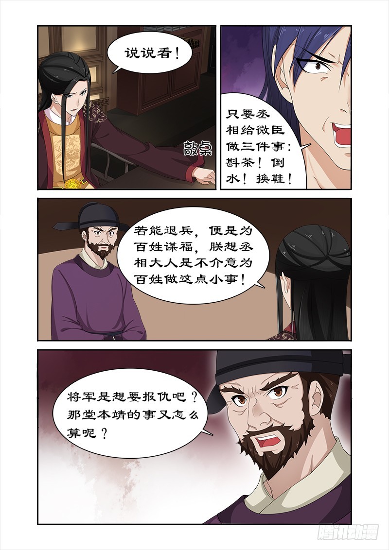080 土司王叛变-第79话