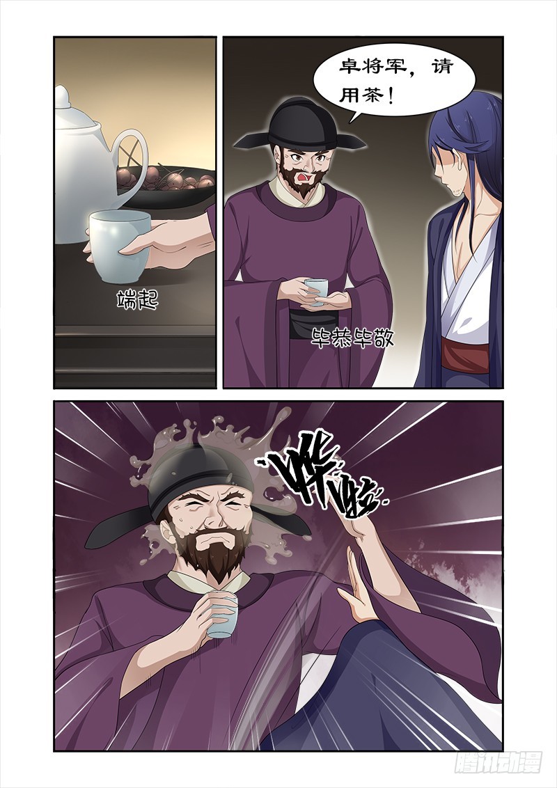 080 土司王叛变-第79话