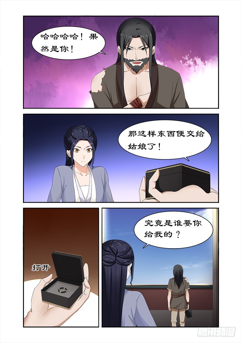 082 果然是你-第81话