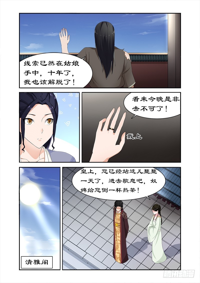 082 果然是你-第81话