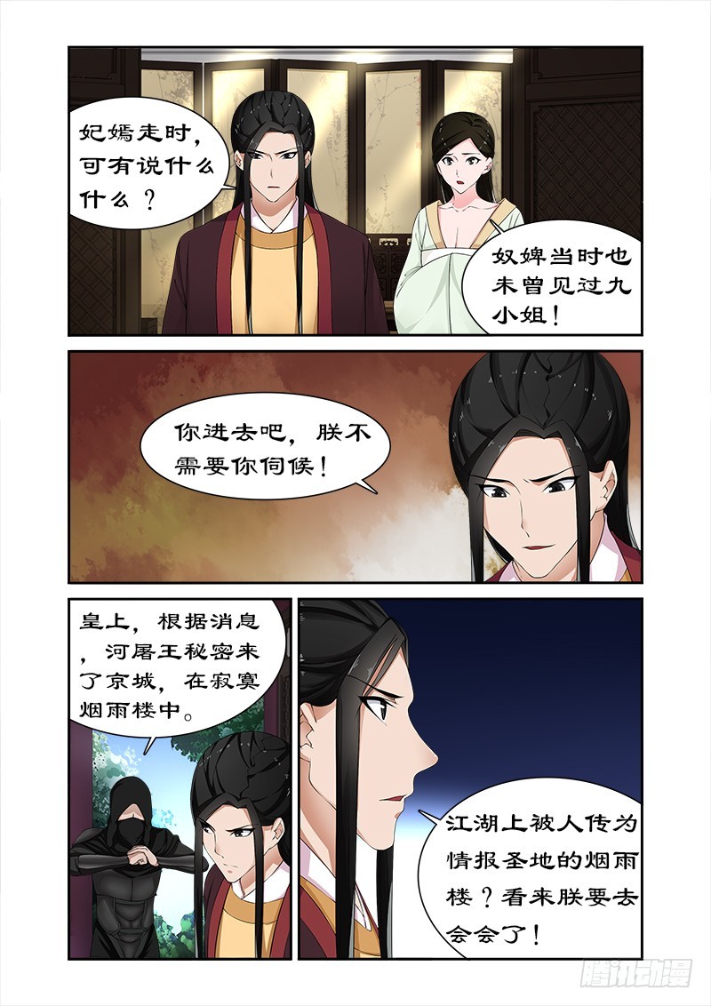 082 果然是你-第81话