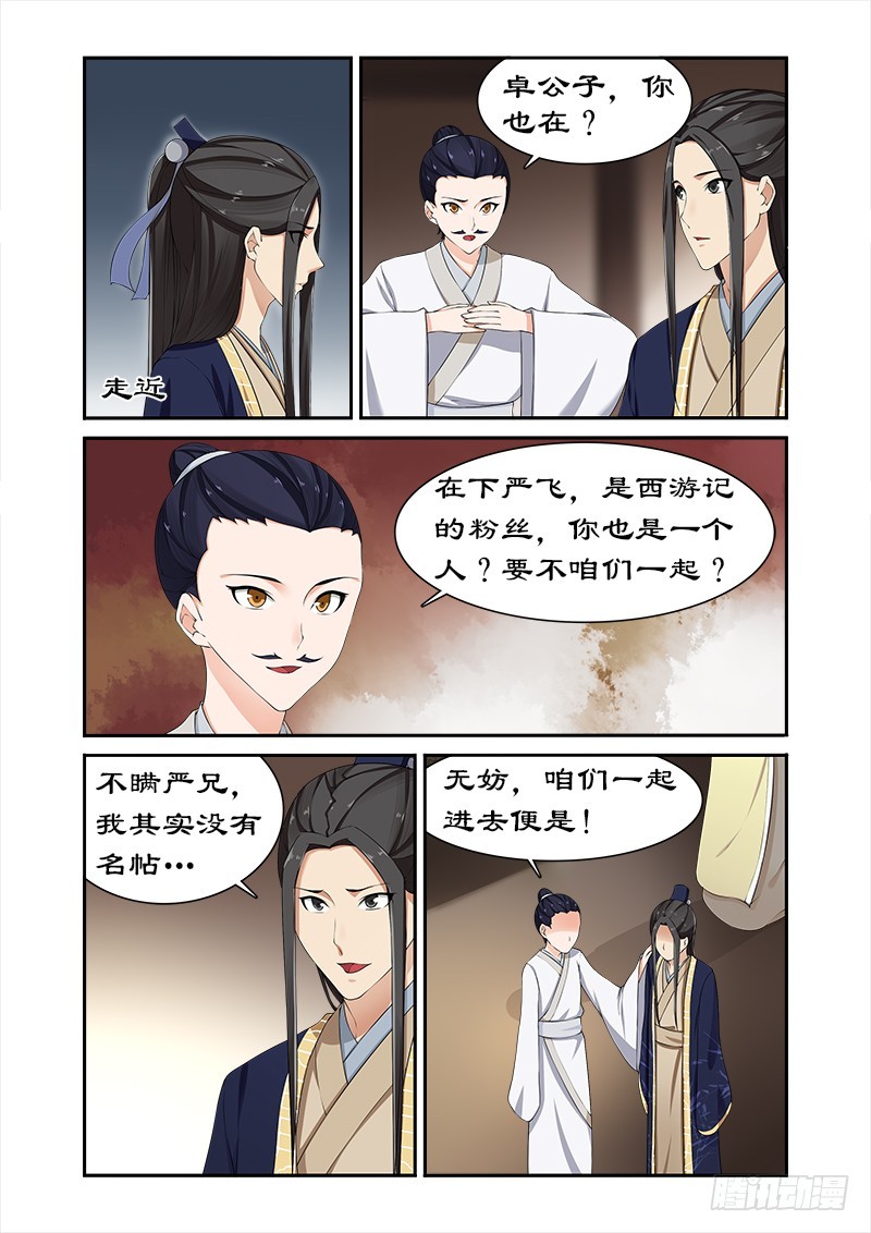 082 果然是你-第81话