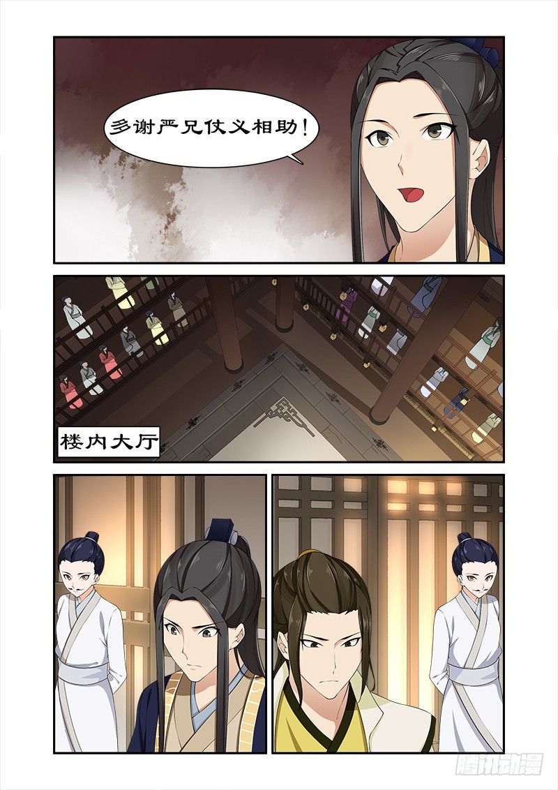 082 果然是你-第81话