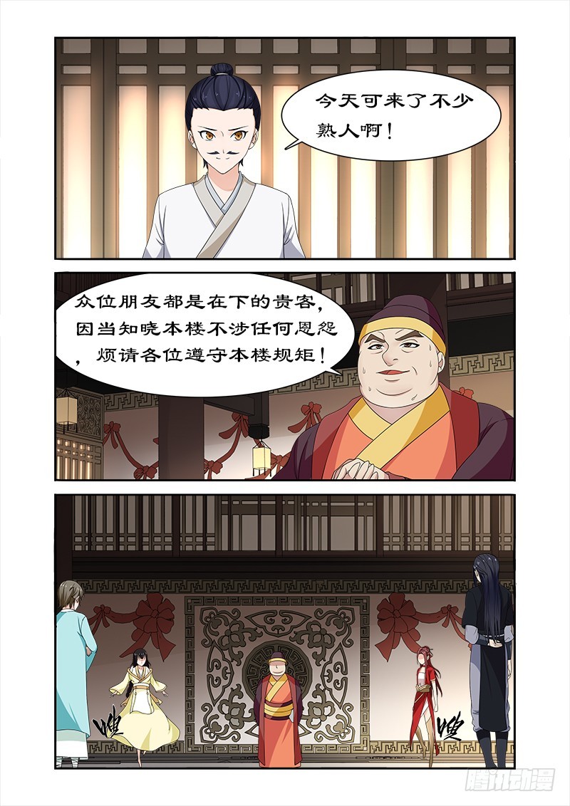 082 果然是你-第81话