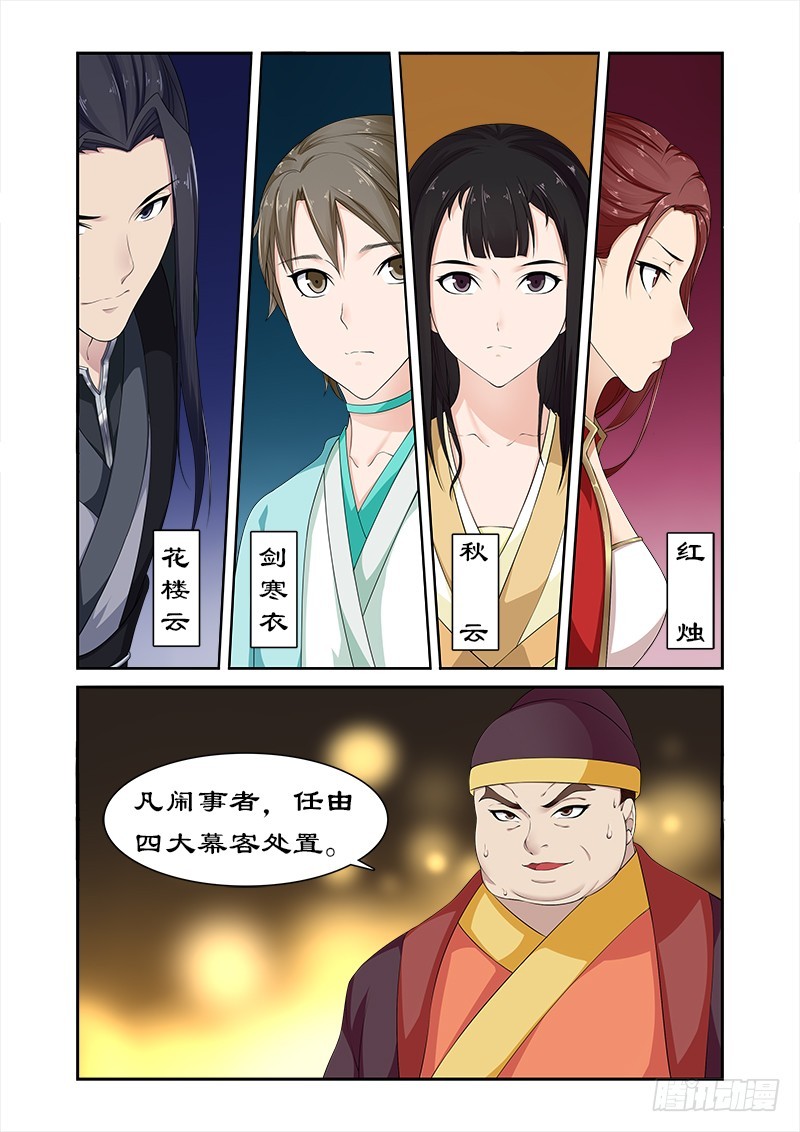 082 果然是你-第81话