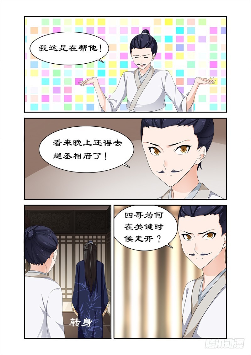 084 这摆明是个陷阱！-第83话