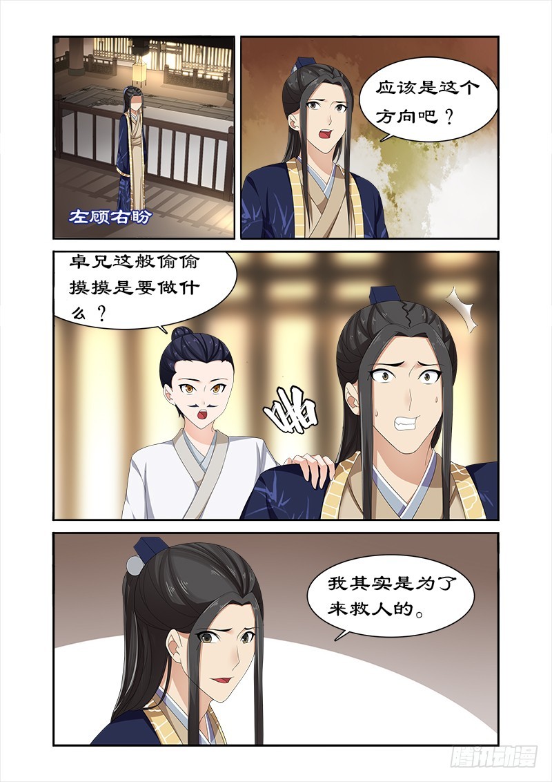 084 这摆明是个陷阱！-第83话