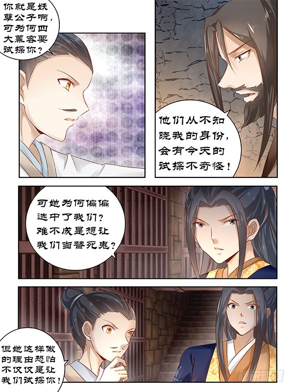 087 山雨欲来-第87话