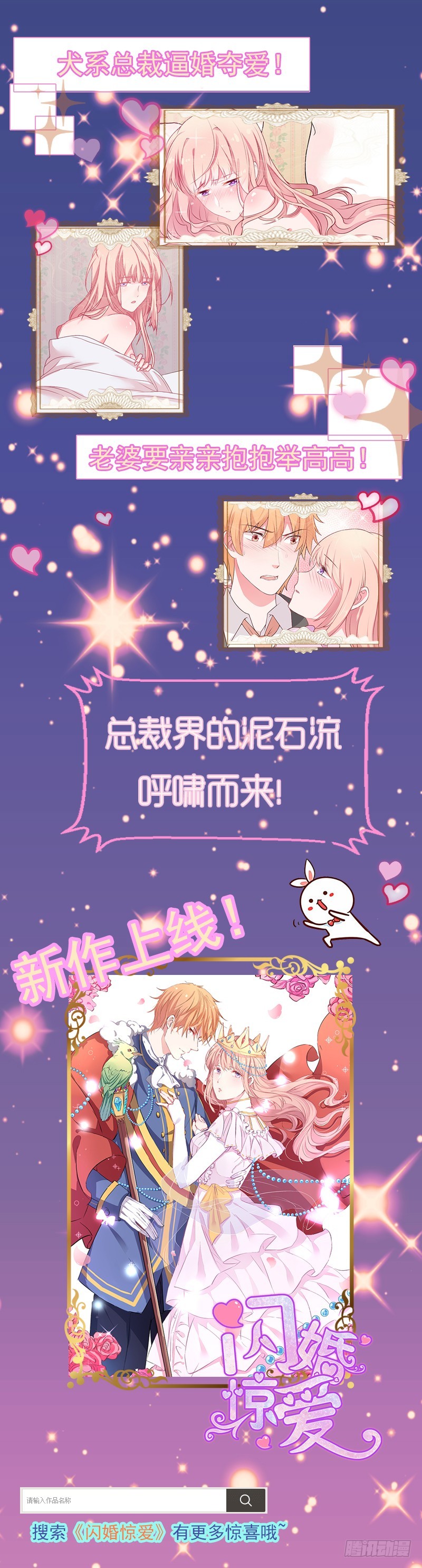 087 山雨欲来-第87话