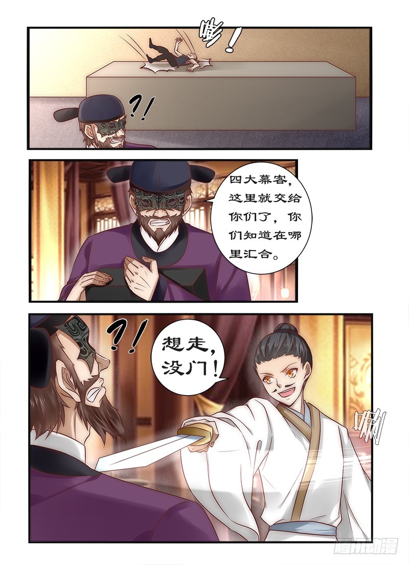 089 速战速决之战-第89话
