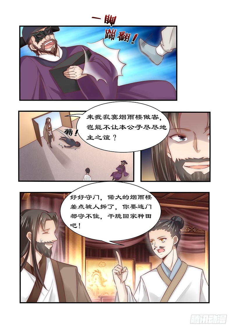 089 速战速决之战-第89话