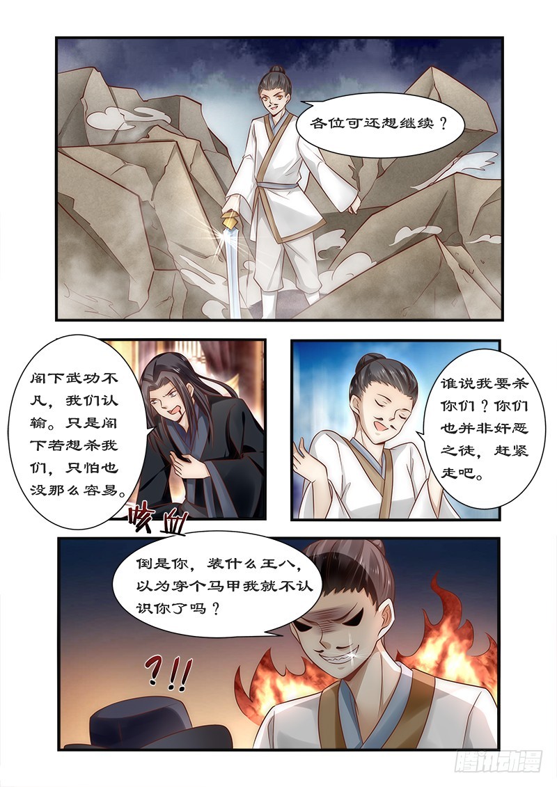 089 速战速决之战-第89话