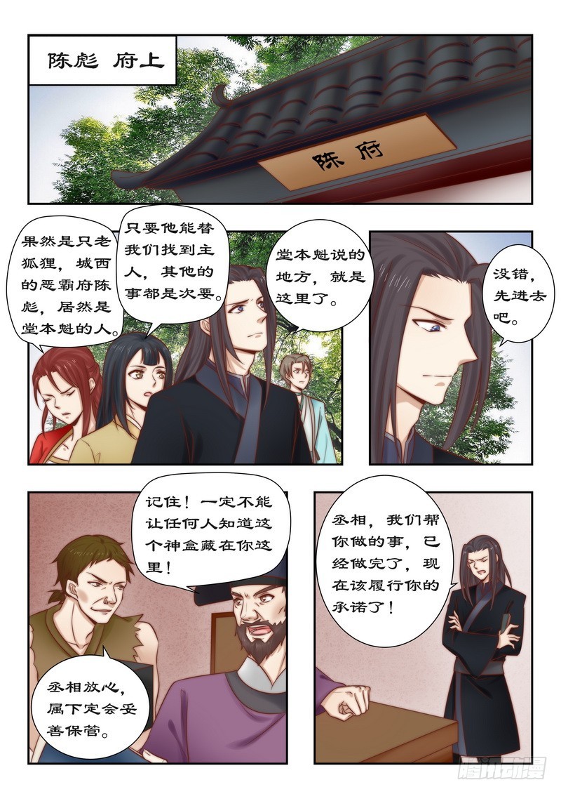 091 青龙帮-第91话