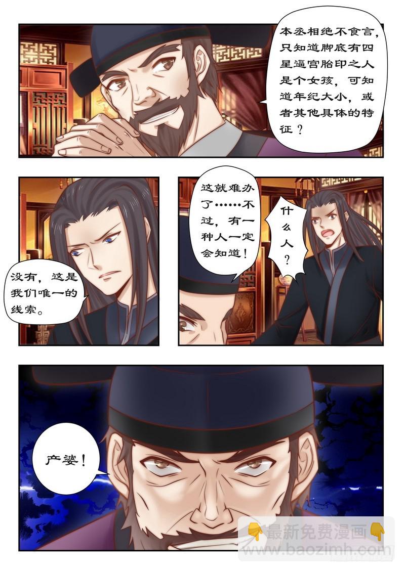 091 青龙帮-第91话